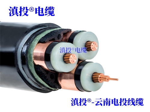 高低壓電力電纜型號規(guī)格大全，云南電纜廠家直供